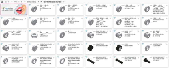 【果斷收藏】超多品牌型號(hào)的軸承3D CAD模型樣本資源 免費(fèi)下載!助力工程師產(chǎn)品設(shè)計(jì)